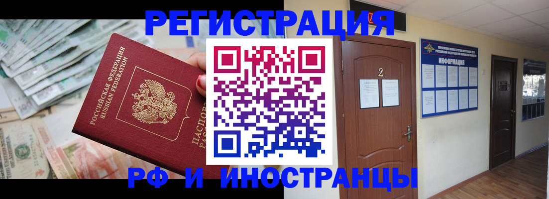 временная регистрация собственник в Каменск-Уральске