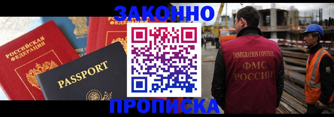 временная регистрация поиск в Каменск-Уральске