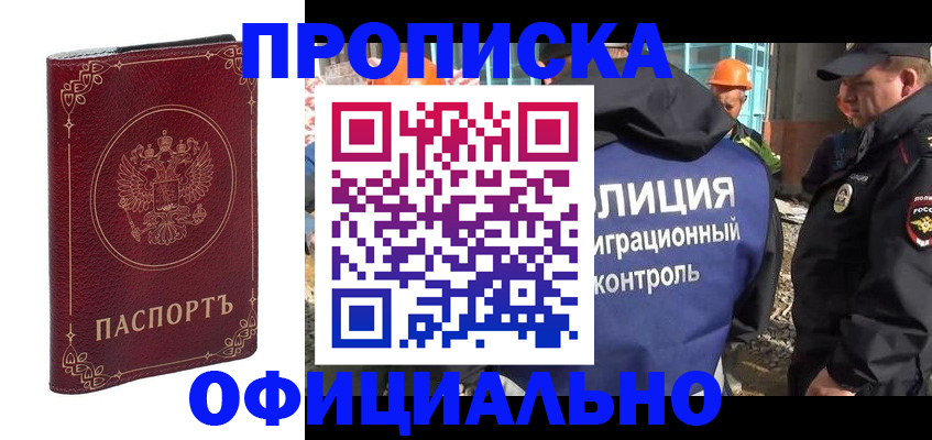 временная регистрация поиск в Каменск-Уральске